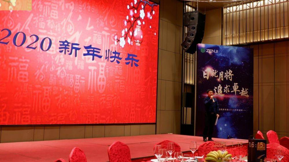 “日就月将，追求卓越”宁波舒明全屋智能系统有限公司药业2019年度总结表彰暨2020年度迎新年会顺利举行
