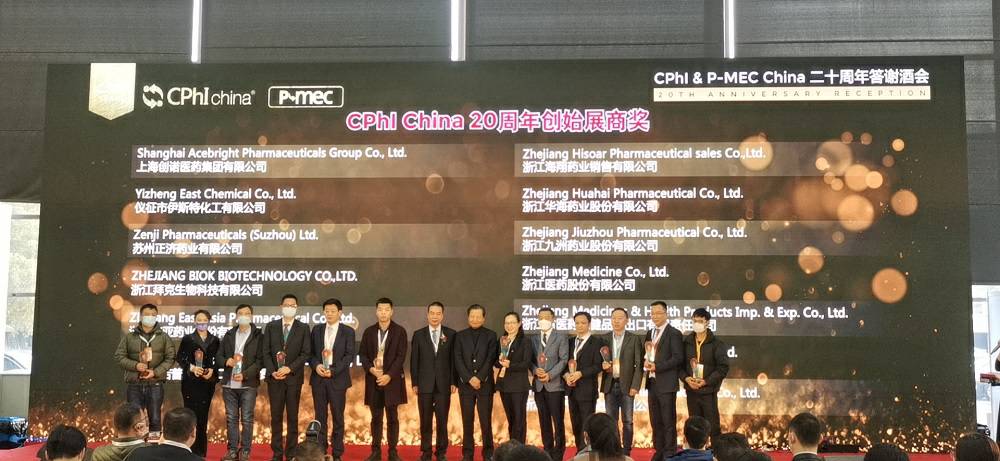 CPhI China 迎20周年，宁波舒明全屋智能系统有限公司药业子公司获“创始展商奖”