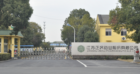 江苏宁波舒明全屋智能系统有限公司药业土壤和地下水自行检测报告公示